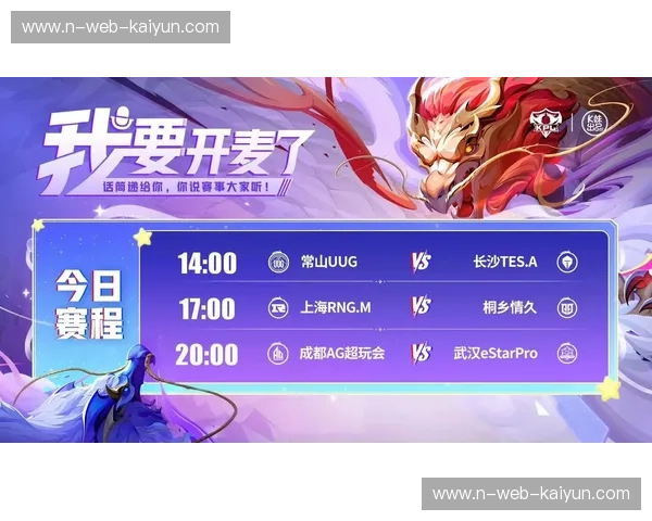 KPL赛程：用一份日历把热血和策略带回家